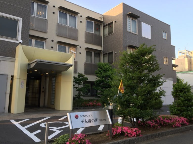 そんぽの家我孫子東 玄関