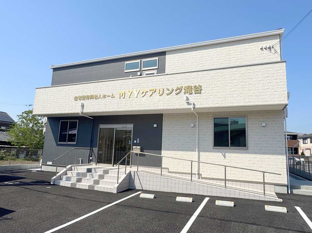 MYYケアリング滝谷 外観
