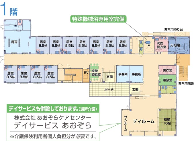 第2あすか苑 間取図