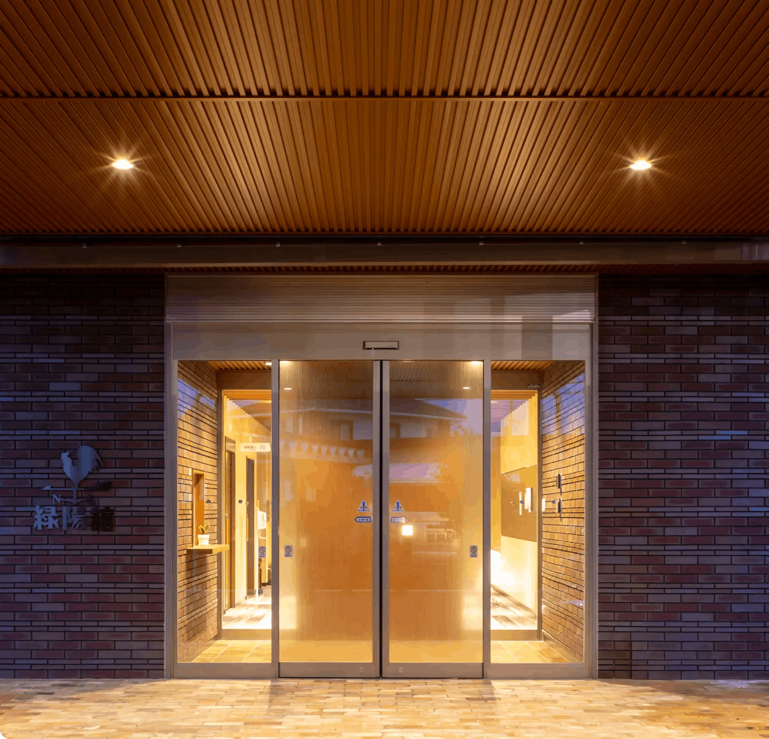 サービス付き高齢者向け住宅緑陽館 外観