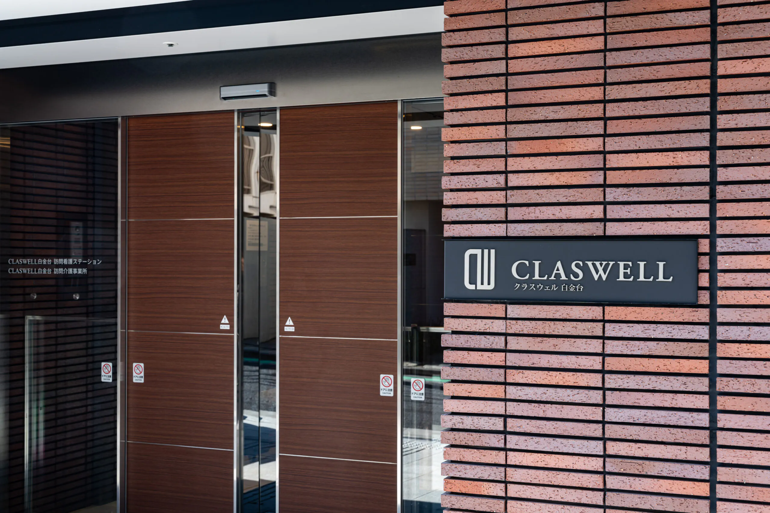 CLASWELL白金台 エントランス