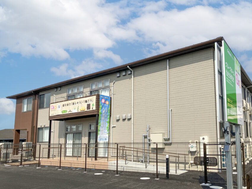 愛の家グループホーム仙台永和台 外観