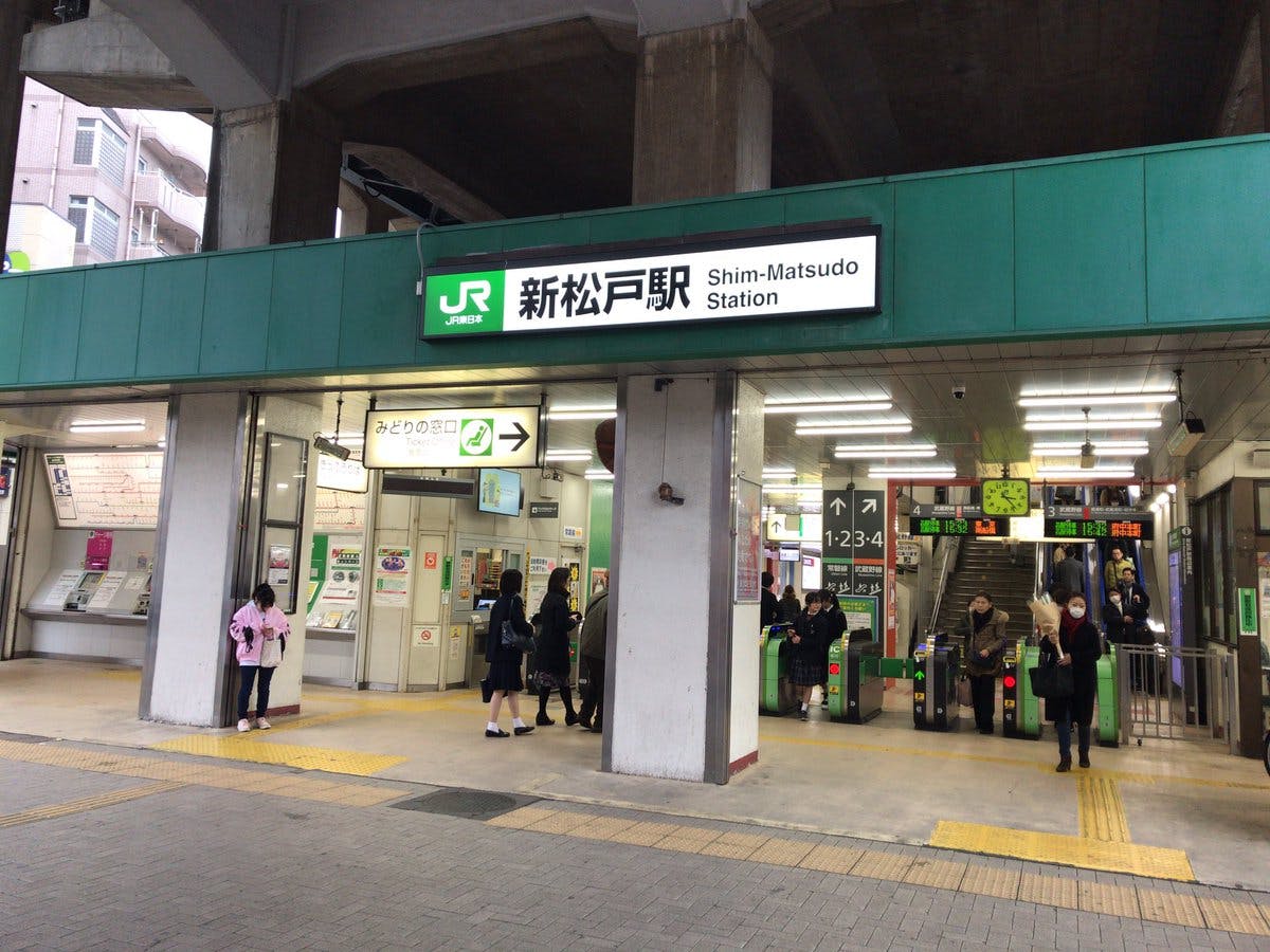 アミカの郷松戸 新松戸駅