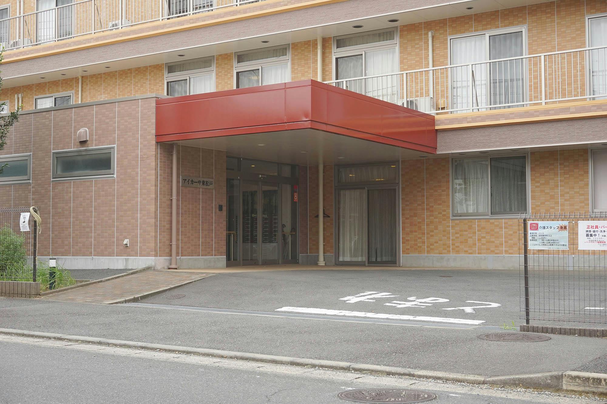 アイカーサ東松戸 入口