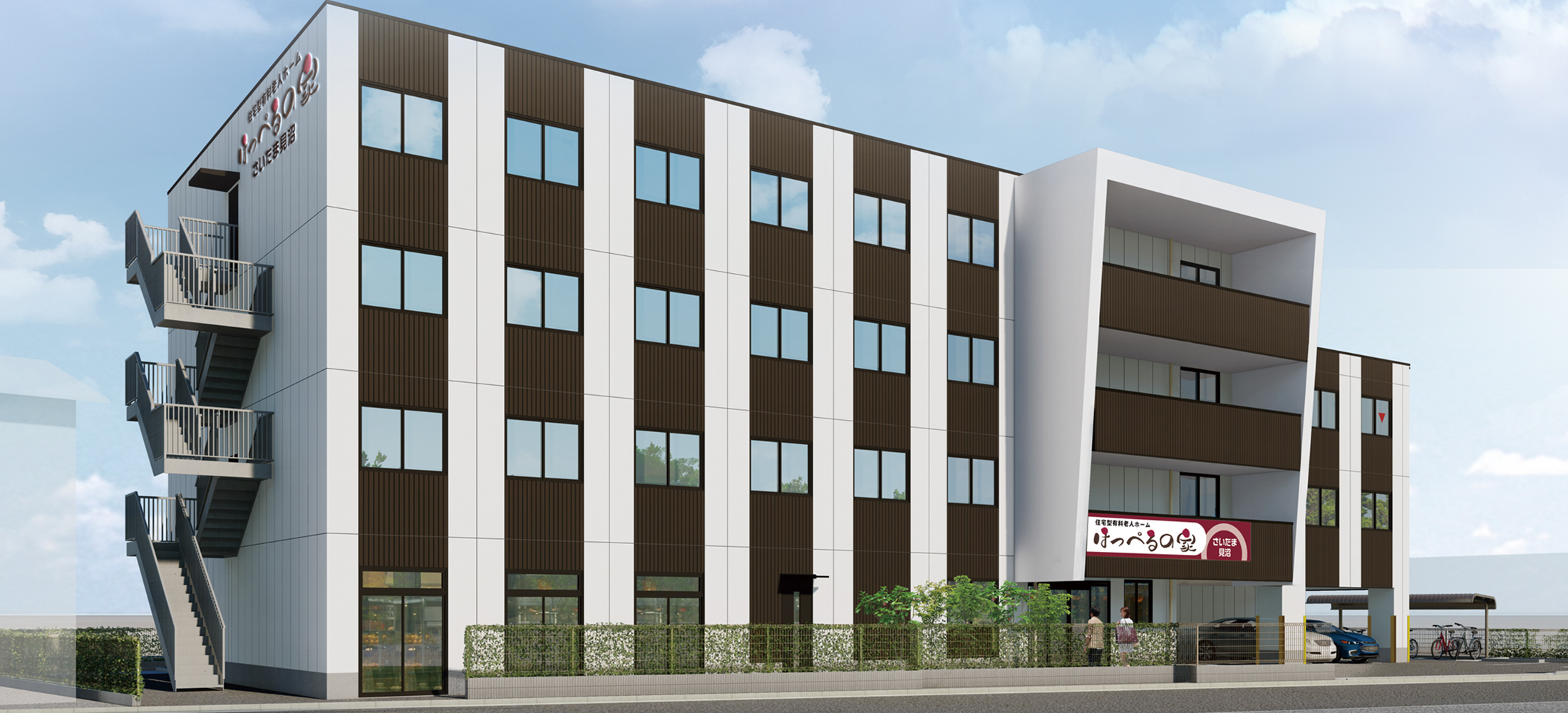 ほっぺるの家さいたま見沼 外観