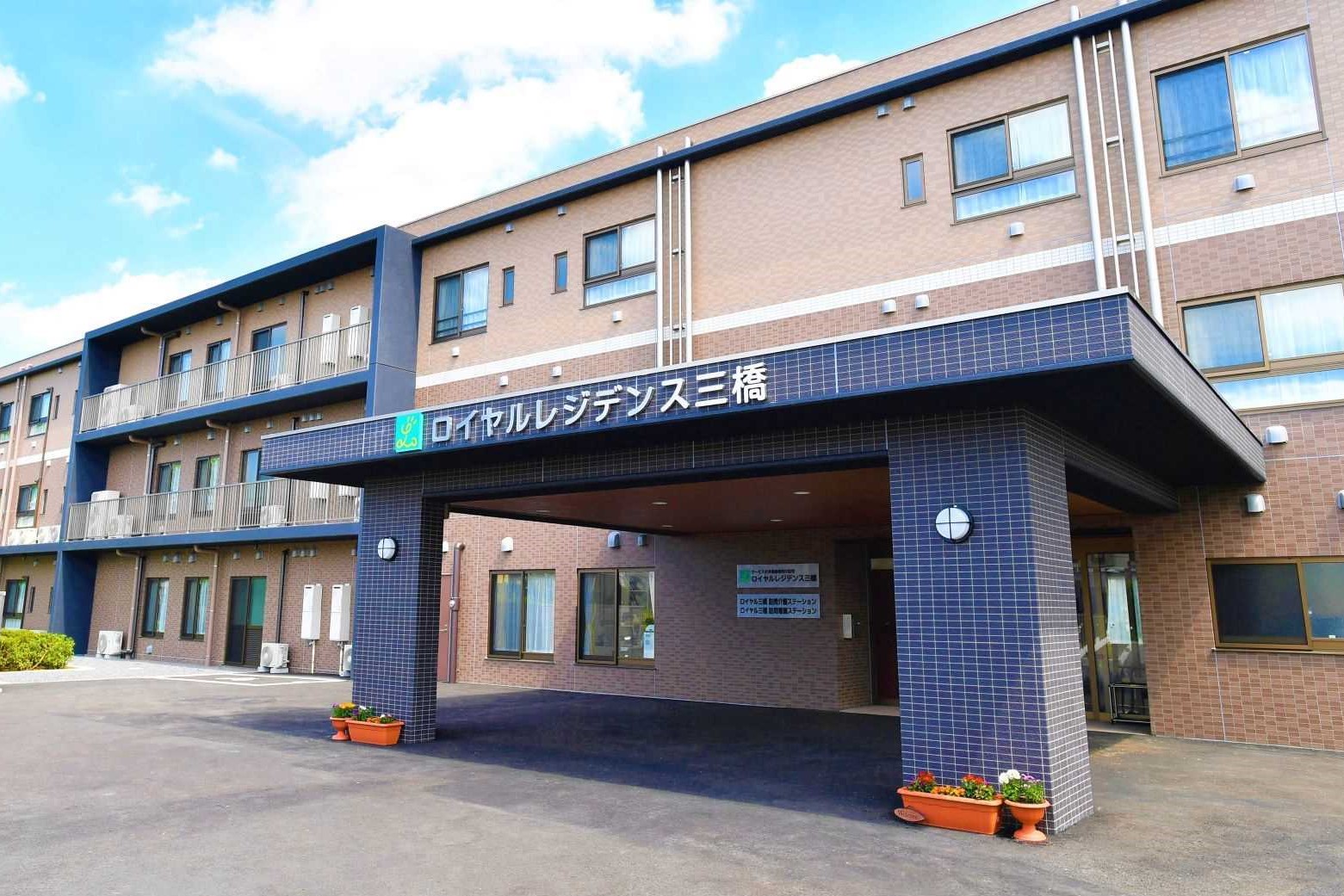 ロイヤルレジデンス三橋 外観