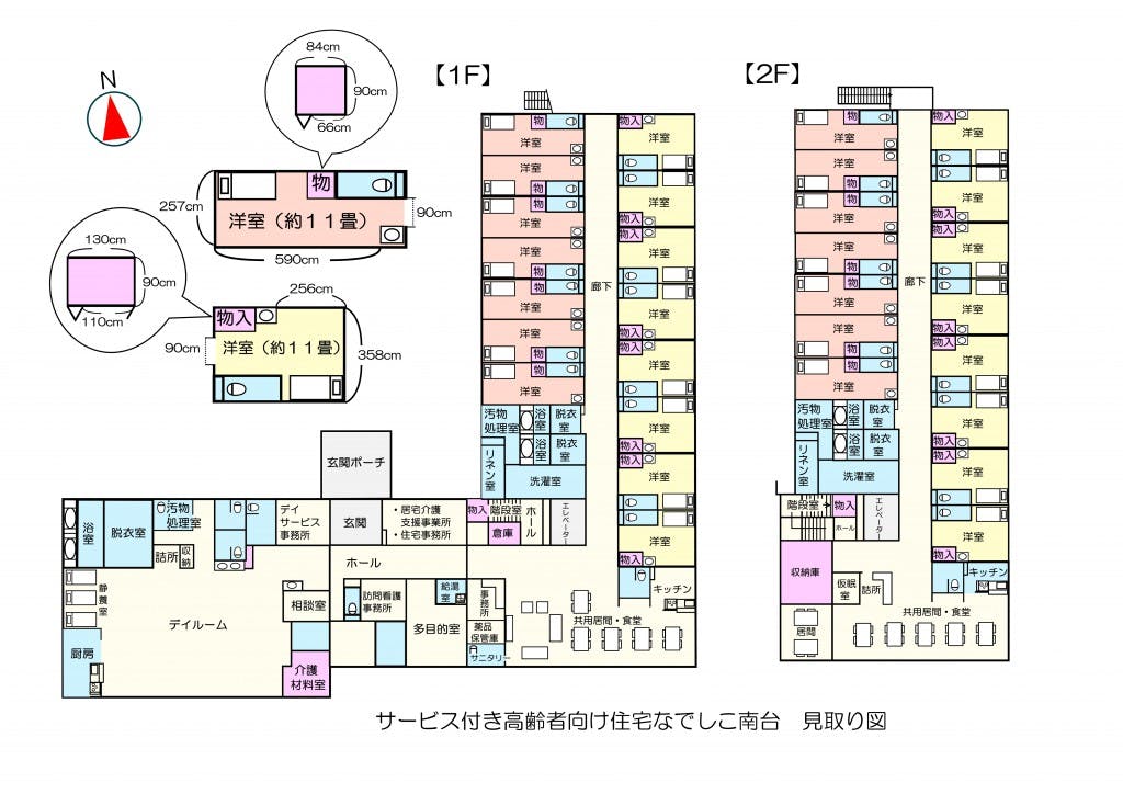 サービス付き高齢者向け住宅なでしこ南台 間取図