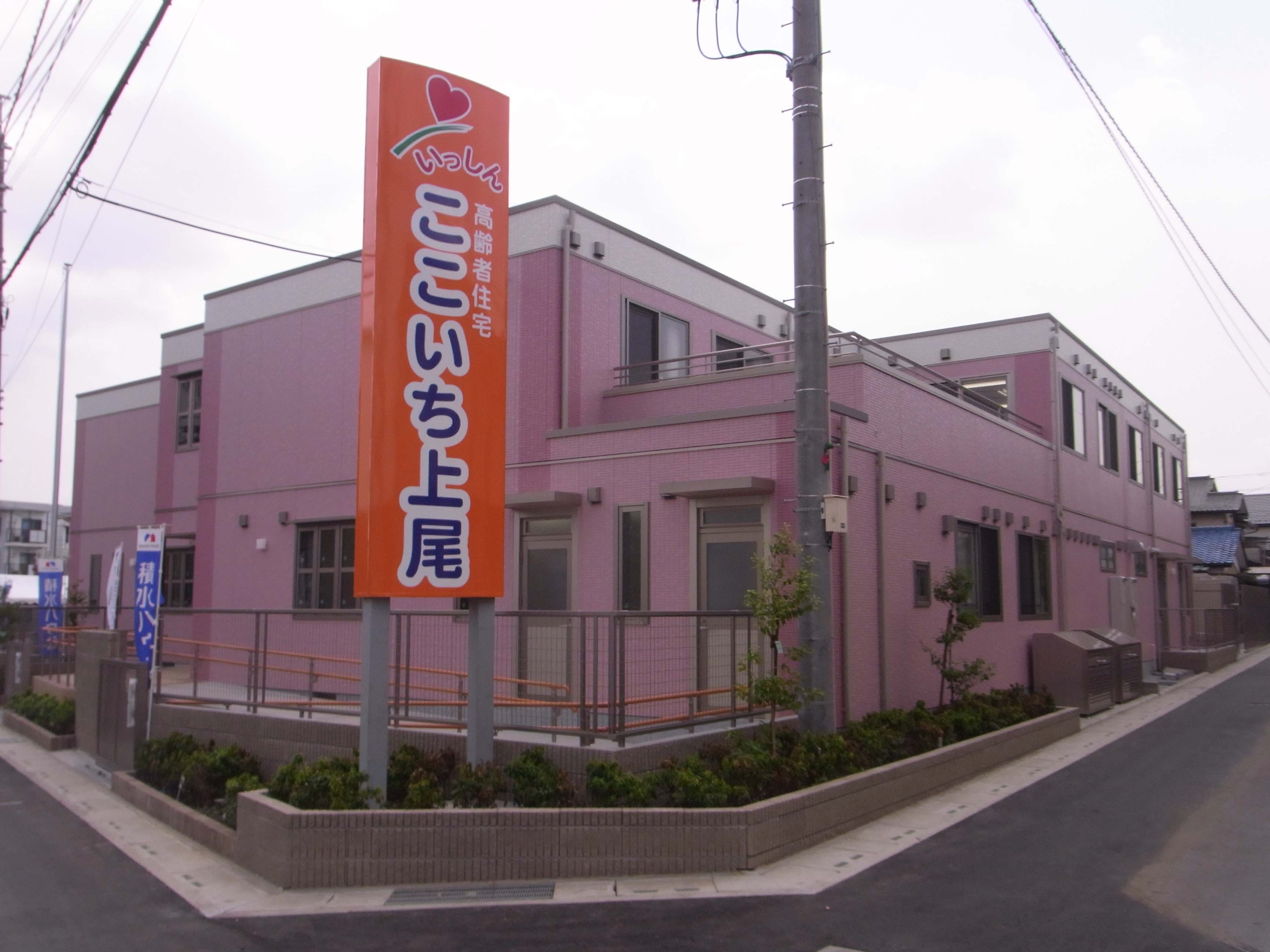 サービス付き高齢者向け住宅ここいち上尾 外観