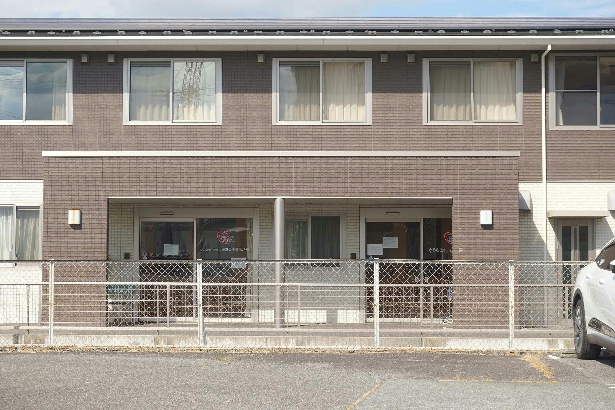 ふるさとホーム甲斐西八幡 入口