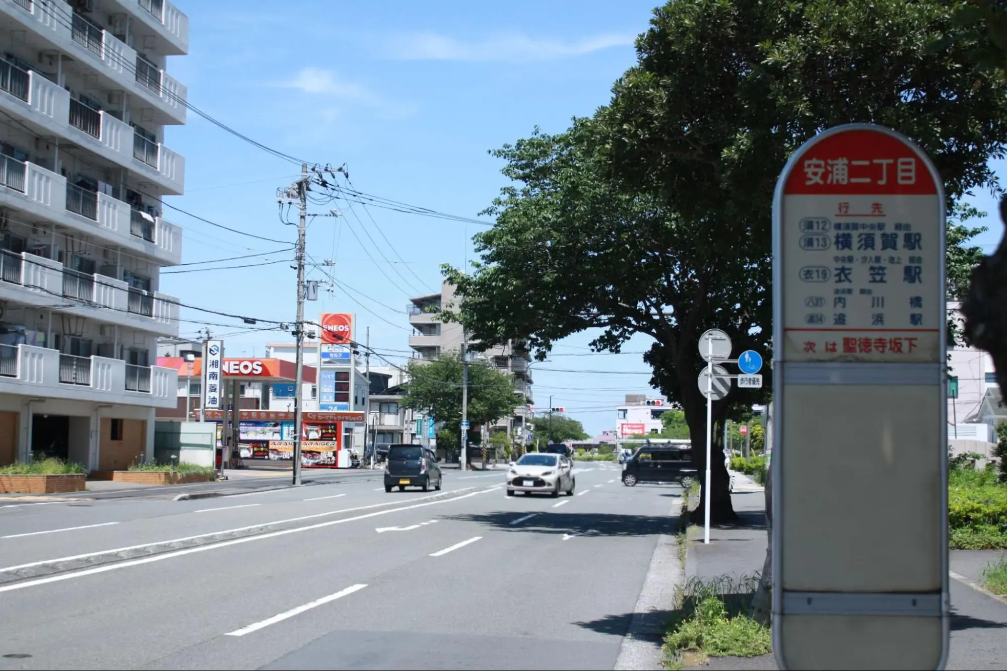 ヘーベルVillage横須賀うみかぜ公園 「安浦二丁目」バス停