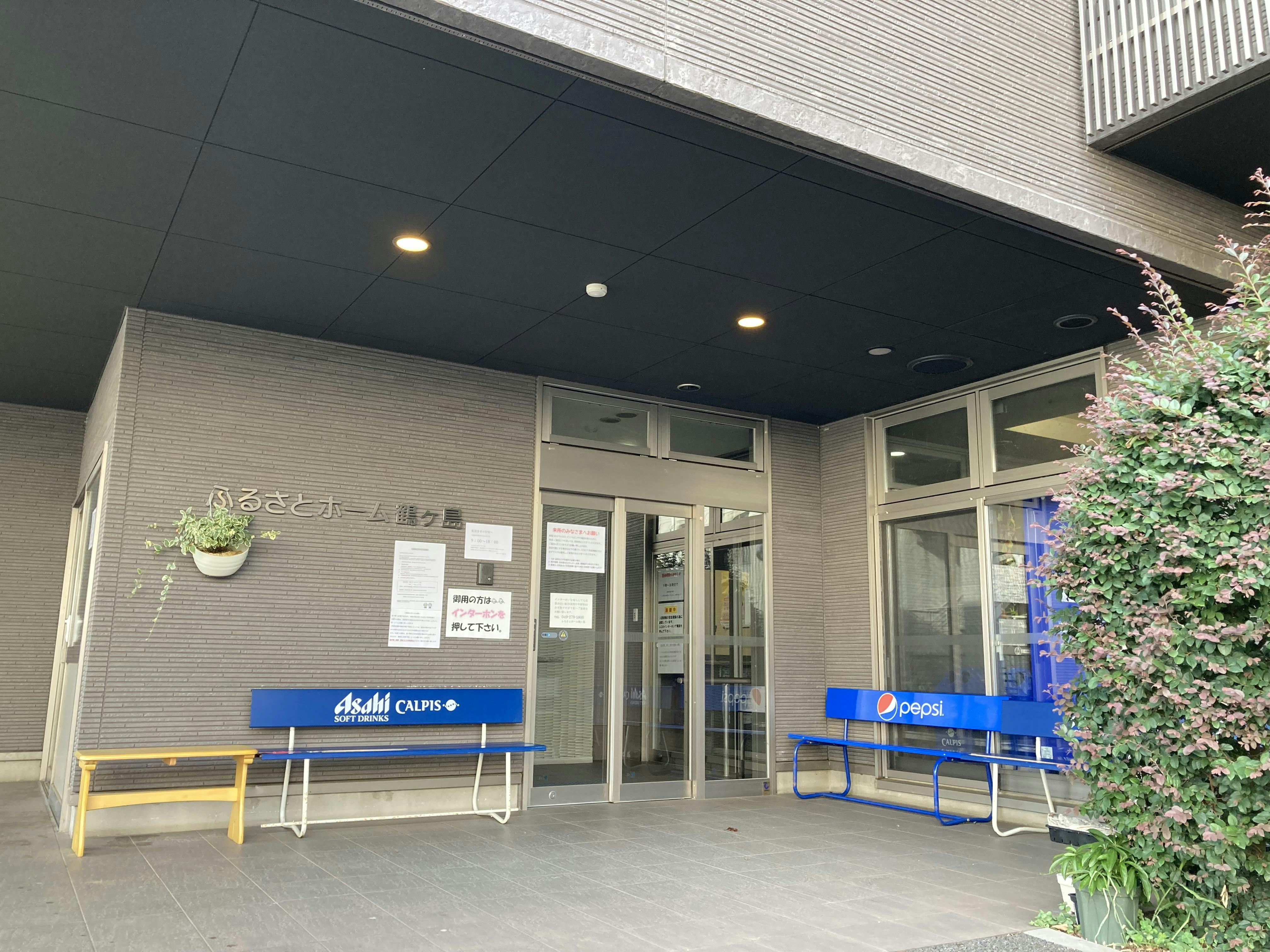 ふるさとホーム鶴ヶ島 外観