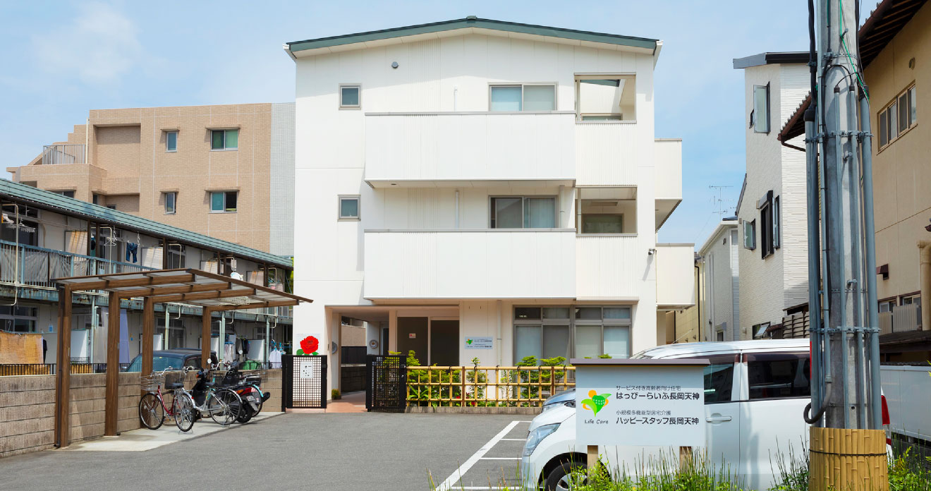 はっぴーらいふ長岡天神 外観