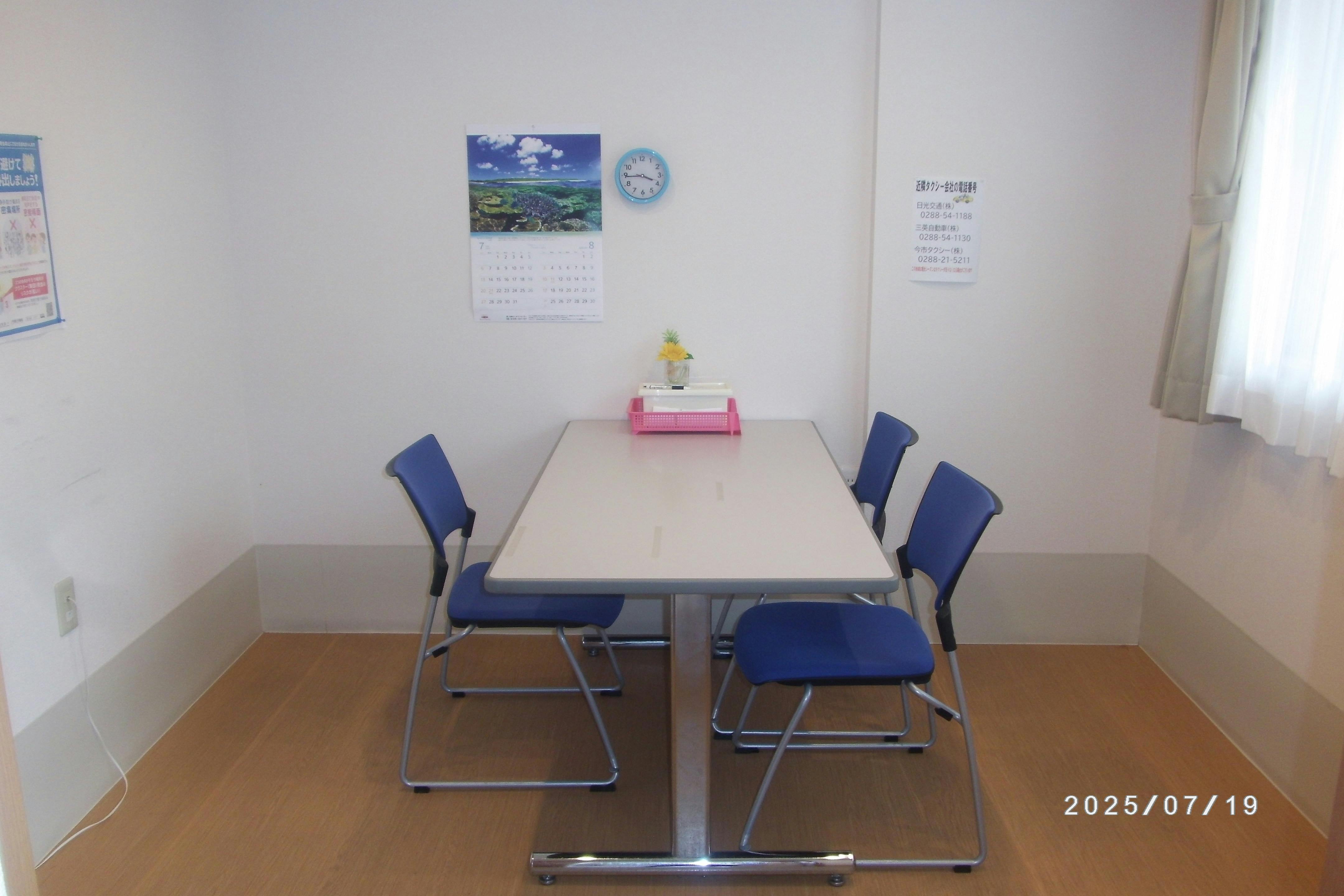 ふるさとホーム日光 その他