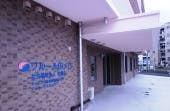 フルール田ノ口 玄関