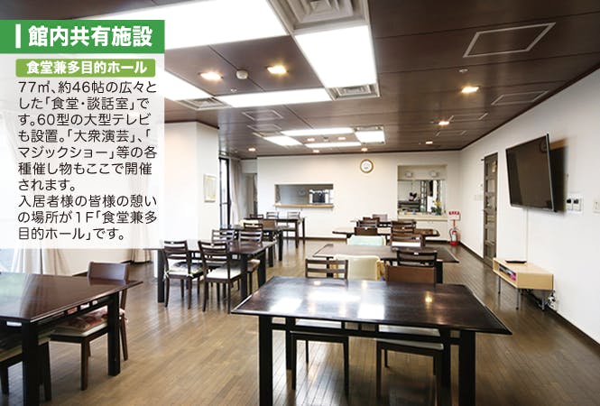 なごみの家尼崎立花 食堂兼多目的ホール