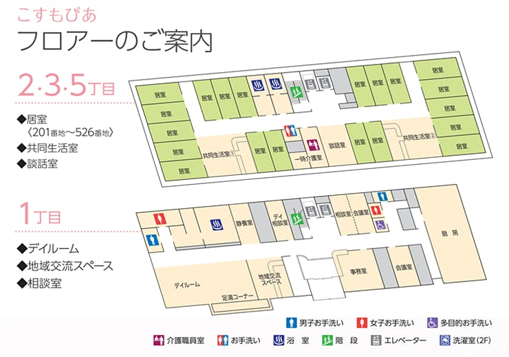 ケアハウスこすもぴあ 間取図