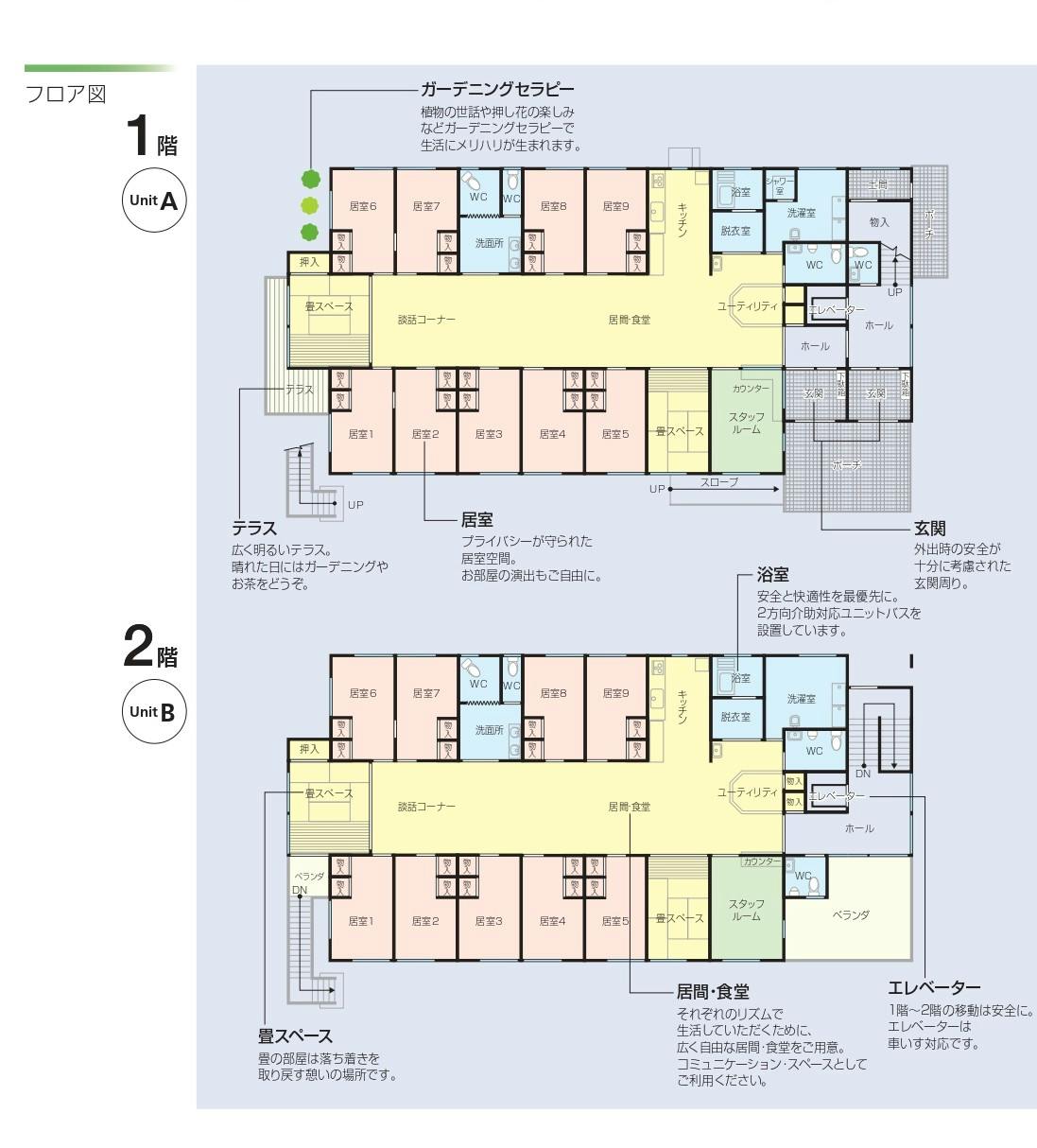 ニチイケアセンター西白井 間取図