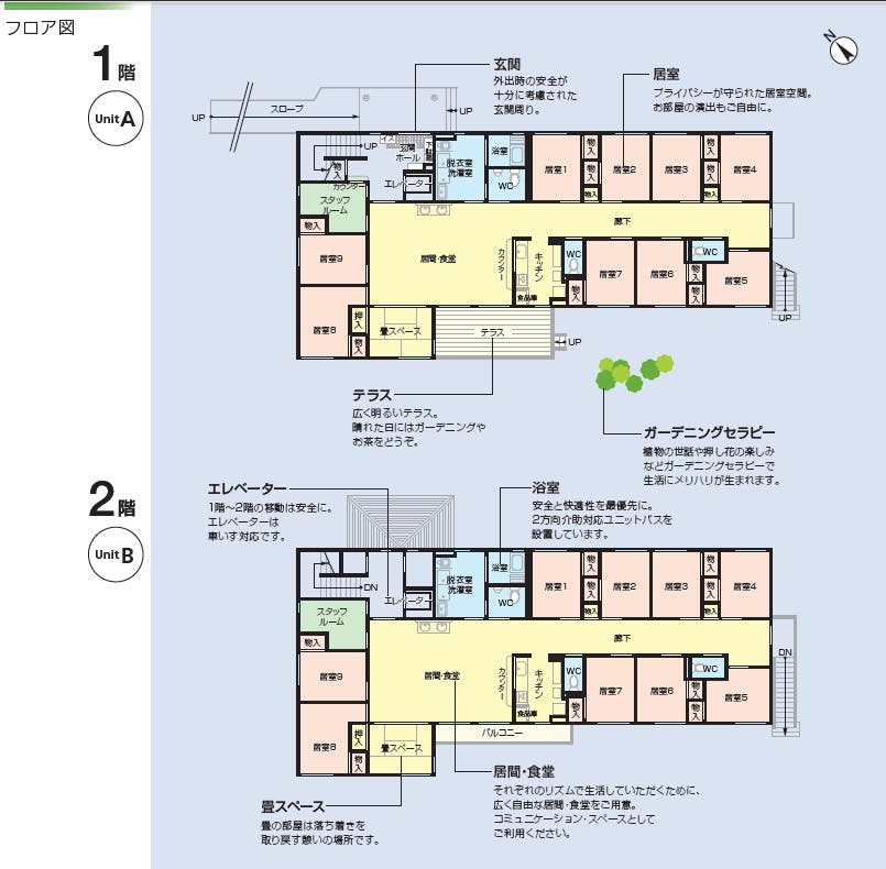 ニチイケアセンター咲が丘 間取図