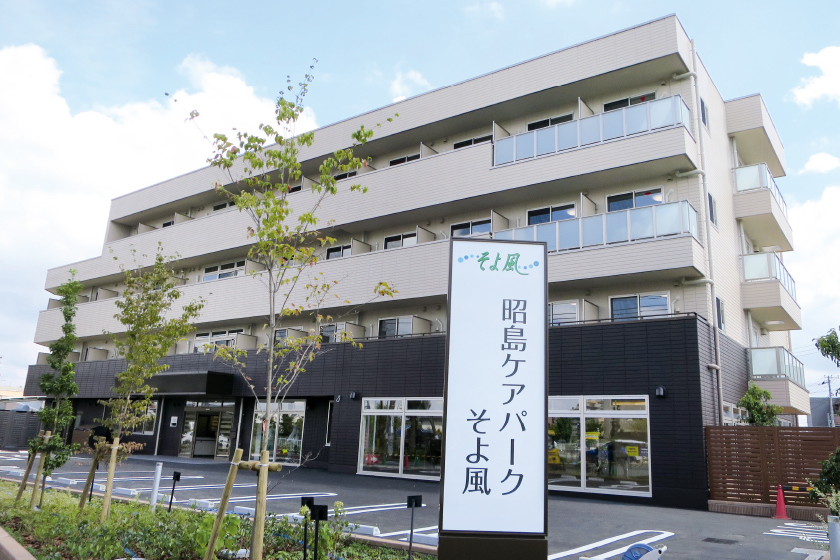 昭島ケアパークそよ風 外観