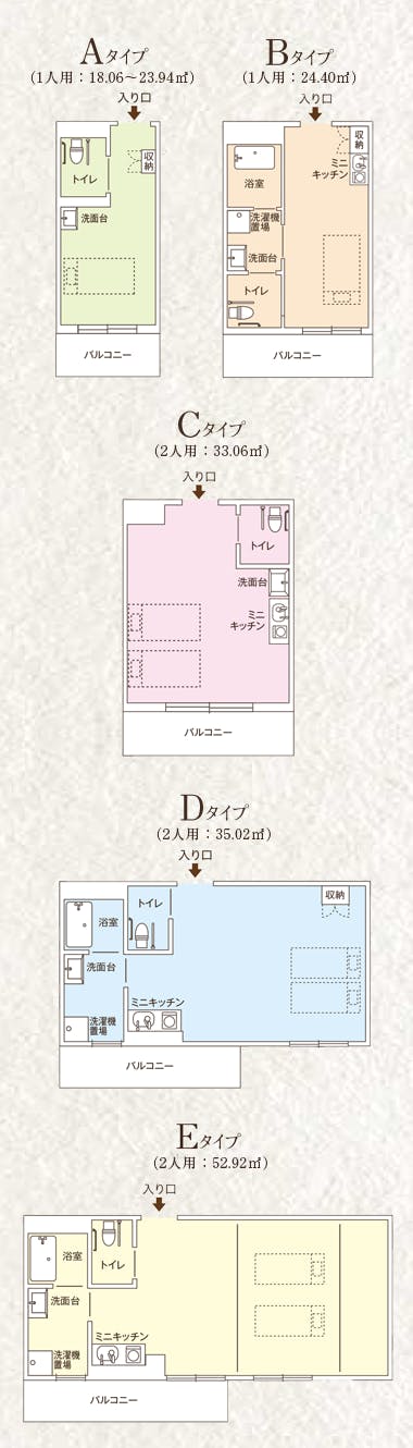 ココファン海老名 間取図