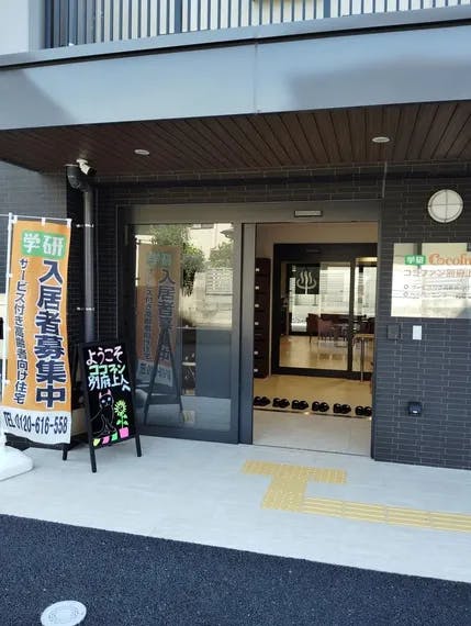 ココファン別府上人 玄関