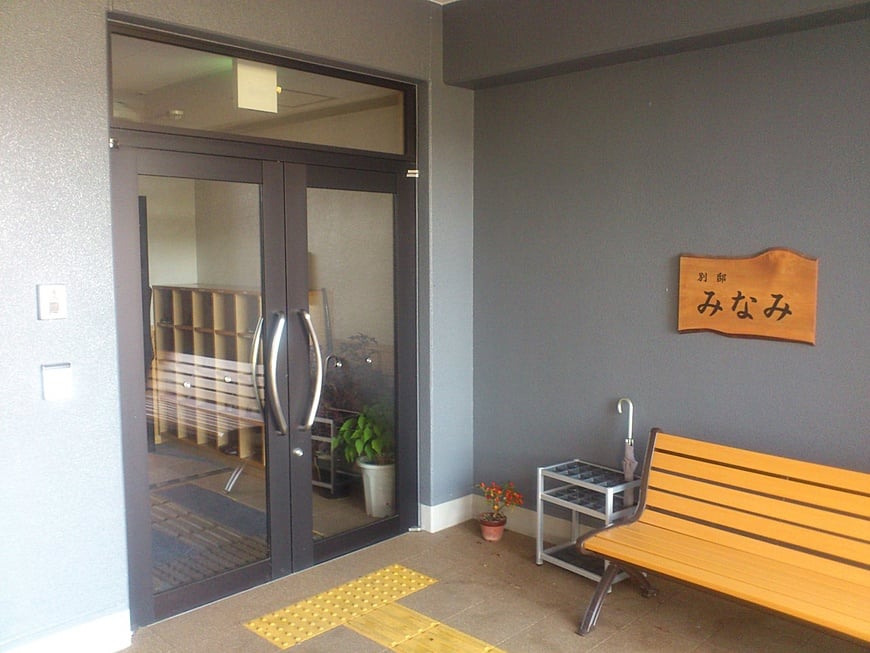 別邸みなみ 玄関前