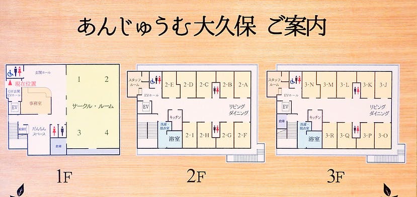 あんじゅうむ大久保 間取図
