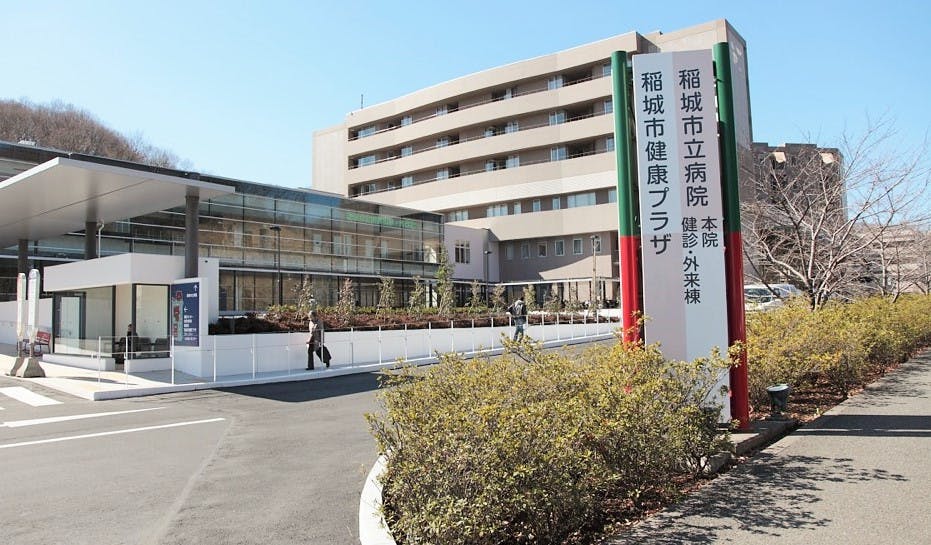 グループホームみんなの家・稲城長沼 稲城市立病院
