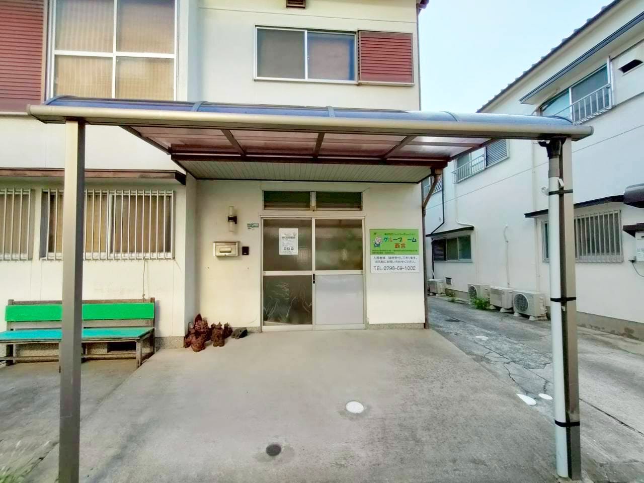 グループホーム西宮 外観