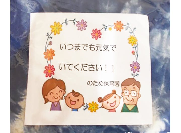 グループホームたのしい家野多目 敬老の日