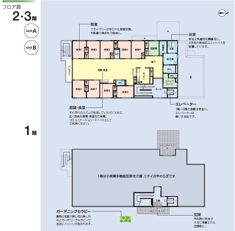 ニチイケアセンター奥町 間取図