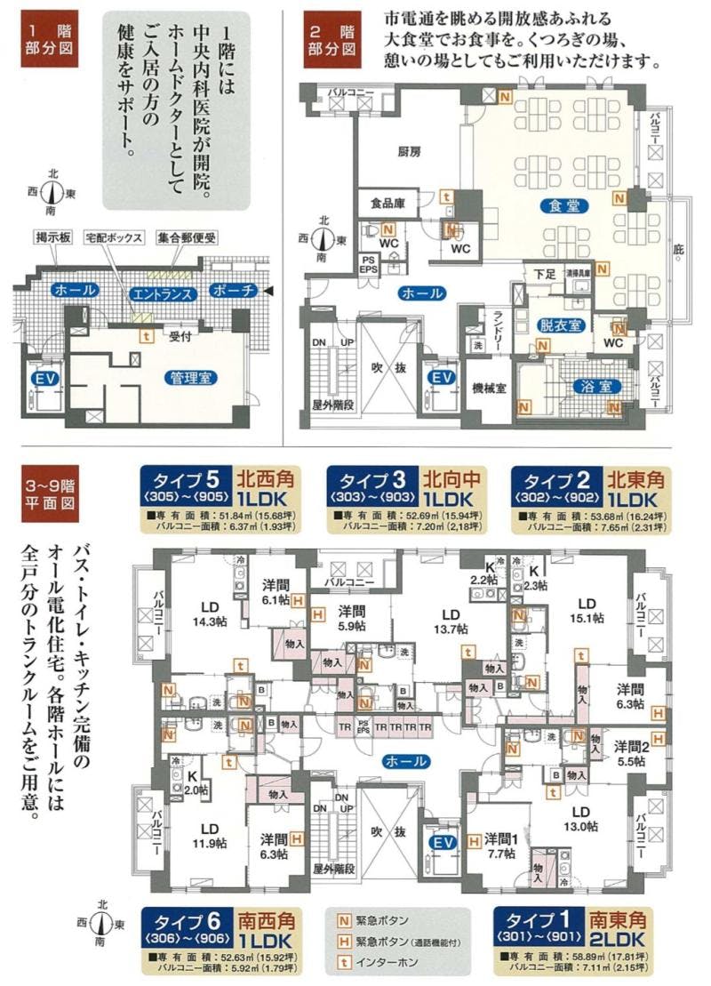 カーサ・ボヌール 間取図