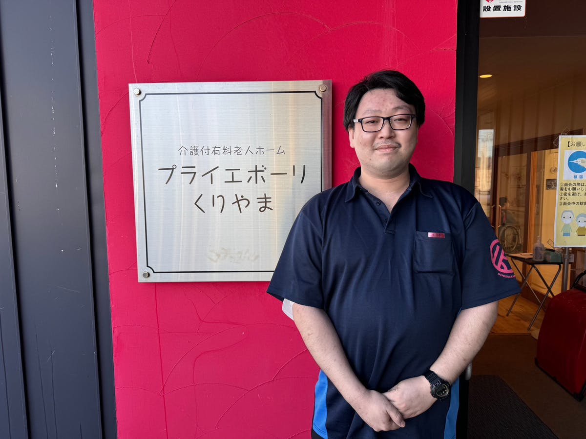 プライエボーリくりやま 責任者山林 健人