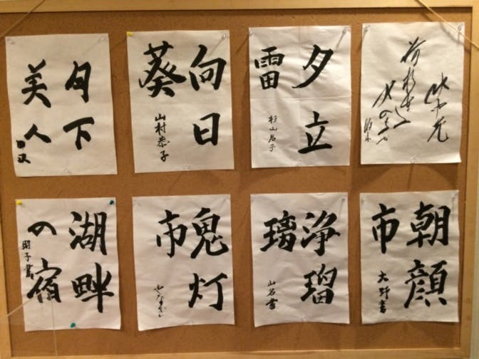 SOMPOケア ラヴィーレ古淵 書道