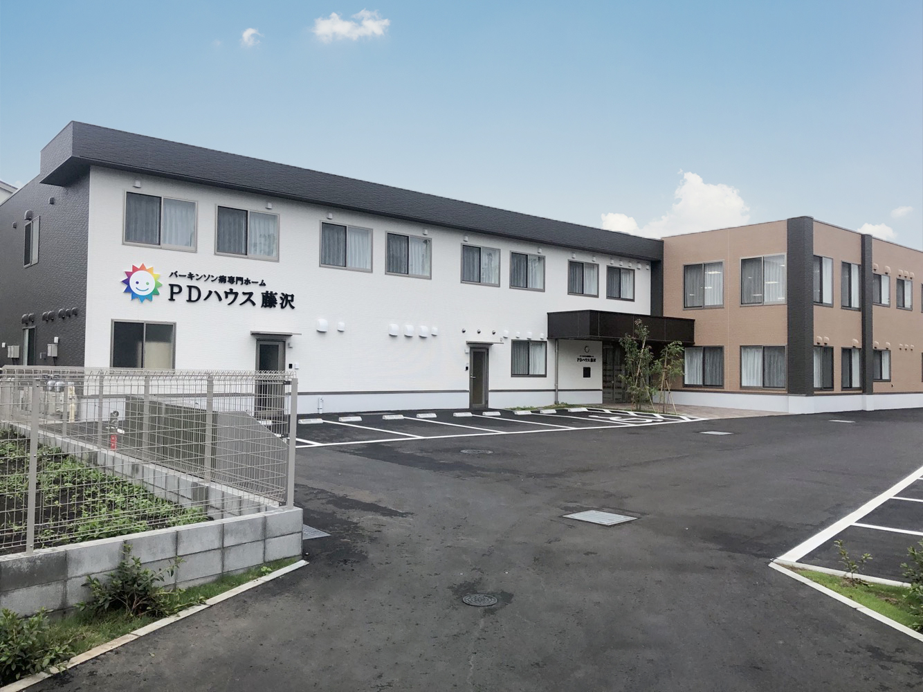 【パーキンソン病専門施設】PDハウス藤沢 施設外観