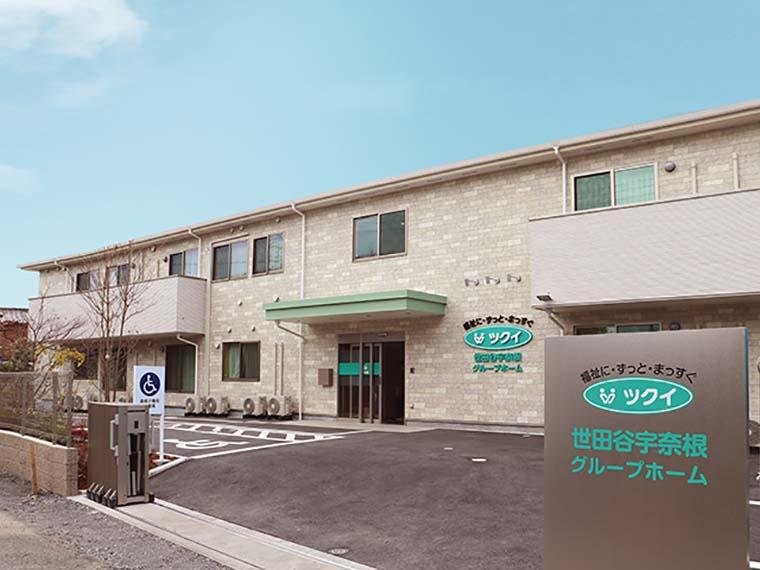 ツクイ世田谷宇奈根グループホーム 外観
