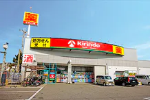 アルファリビング宝塚御殿山 キリン堂宝塚宮の町店