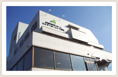 エルダーホームケア藤沢 外観