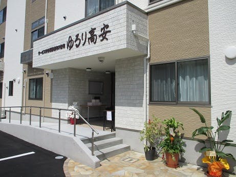 ゆるり高安 玄関