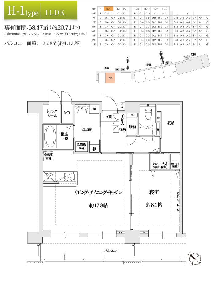 サンカルナ二日市 間取図