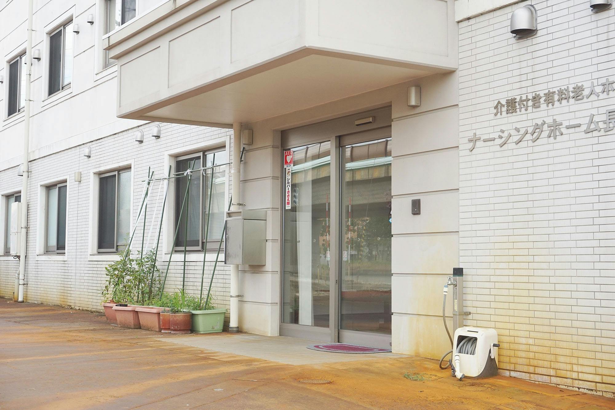 ナーシングホーム長岡駅東 入口