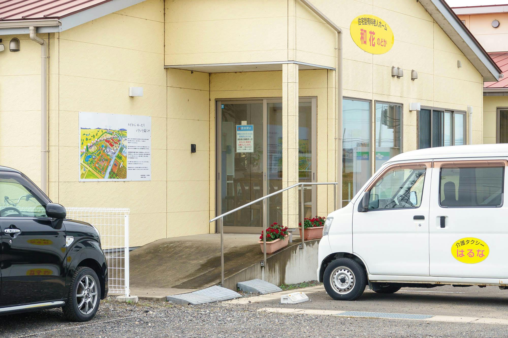 有料老人ホーム和花 入口