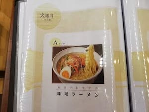 ツクイ・サンシャイン杉並 ランチメニュー
