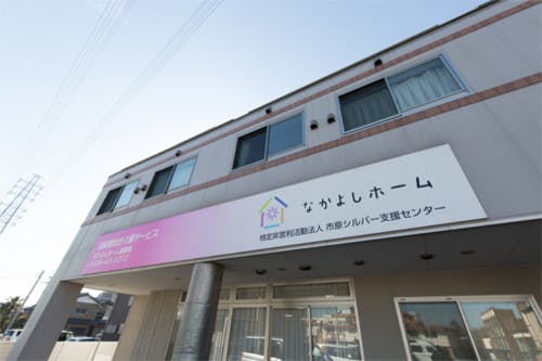 なかよしホーム五所 外観