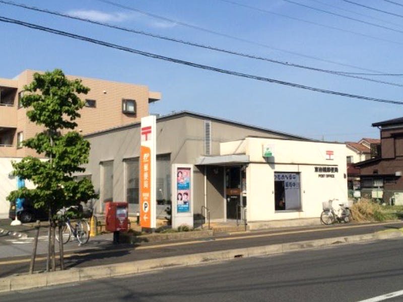 ハーウィル東岩槻アネックス 郵便局