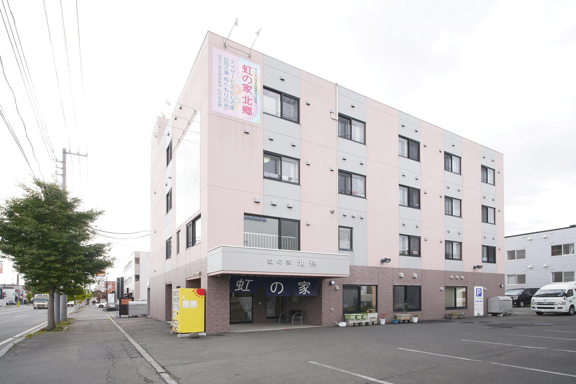 虹の家北郷 玄関