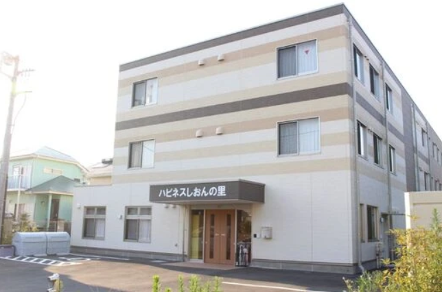 ハピネスしおんの里 外観