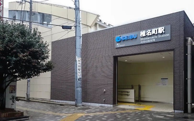 サン・ラポール目白 西武池袋線「椎名町駅」