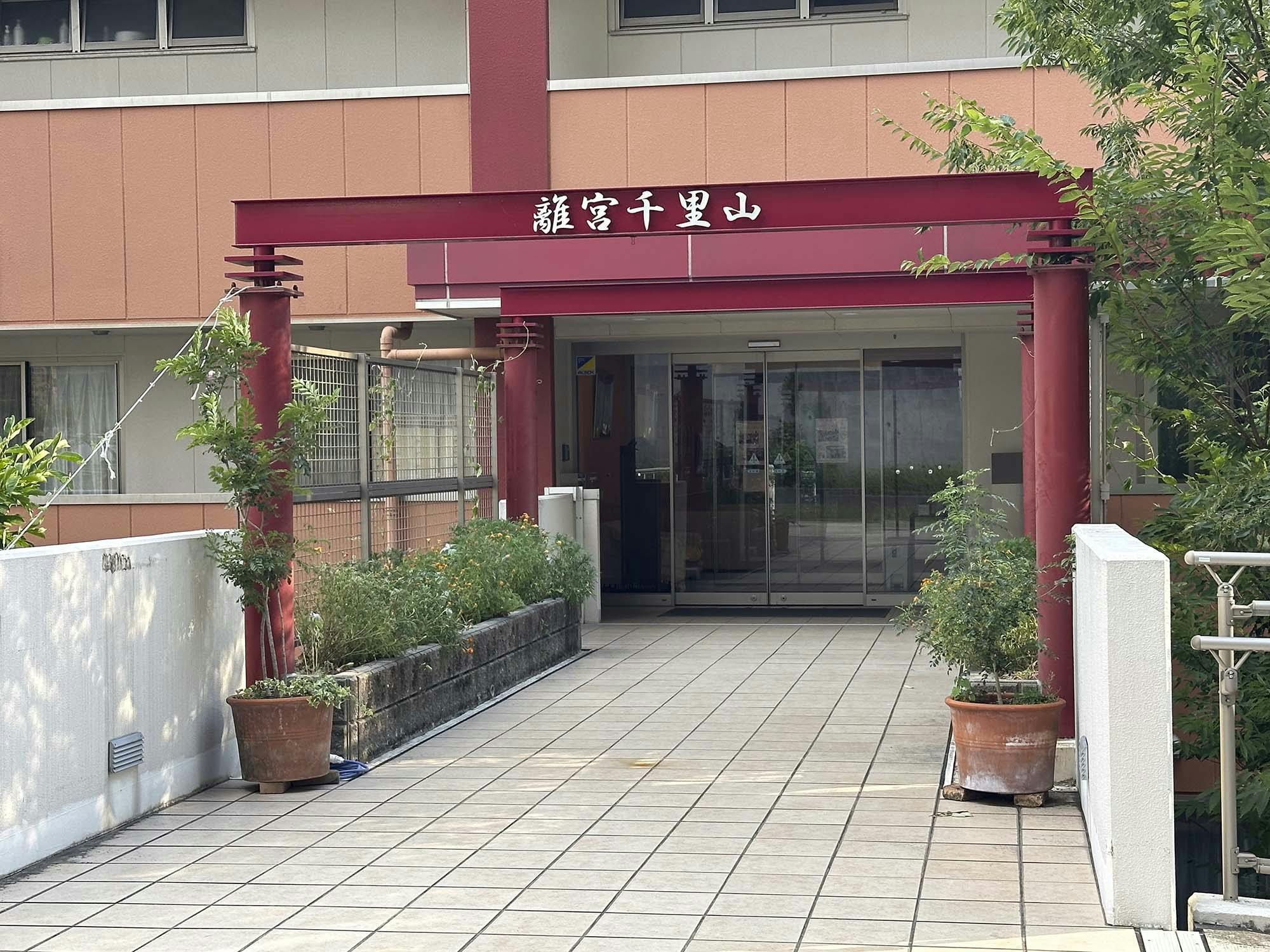 グループホーム里 外観