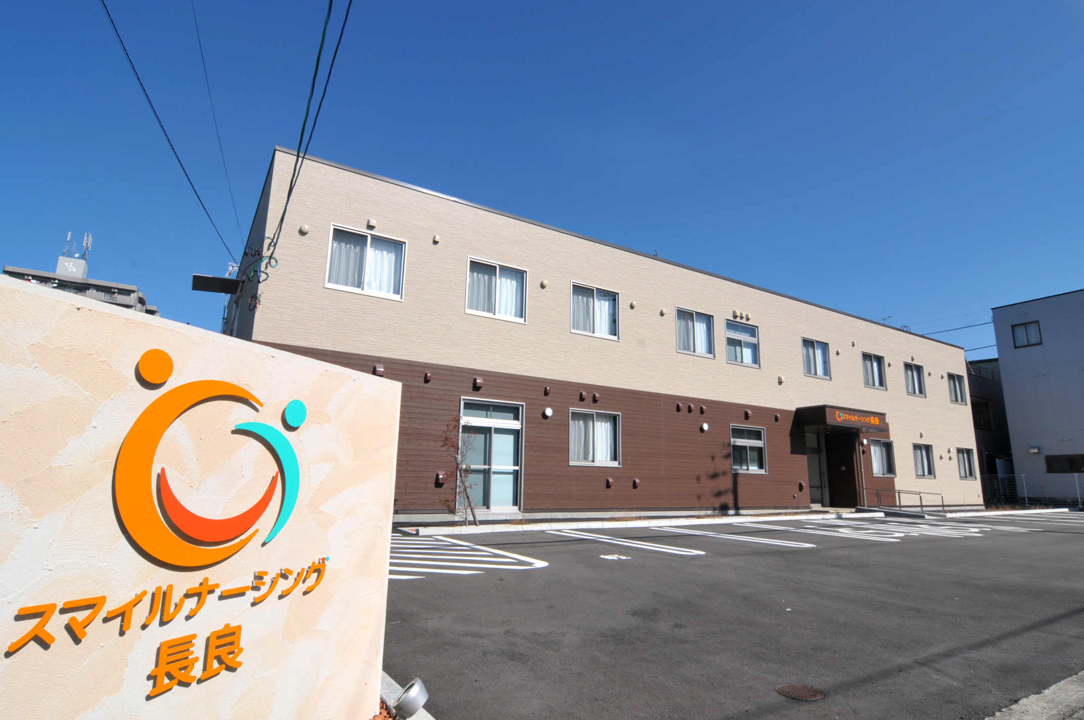 スマイルナーシング長良 外観